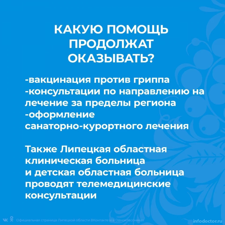 Поликлиника №1 Добринская центральная районная больница: запись на прием,  телефон, адрес, отзывы цены и скидки на InfoDoctor.ru