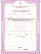 Центр рентген-диагностики Voxel